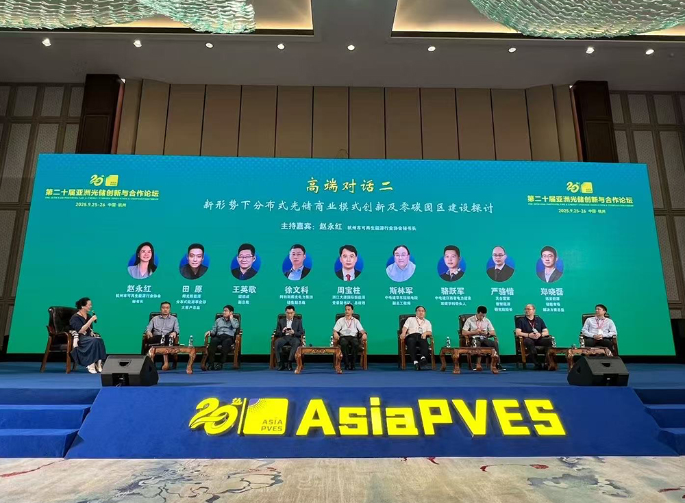  The CM technology’s president Mr Fandong ping attended The 20th Asia PV&ES exhibition and Summit meeting