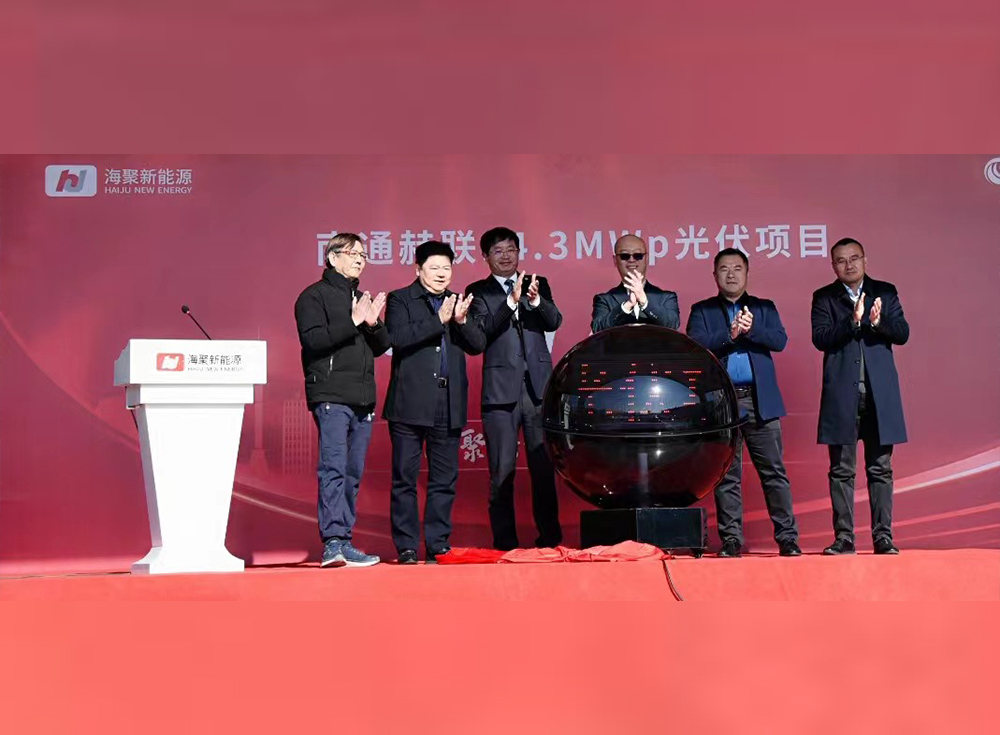 Ceremony& Celebration for Helian Industrical park 14.3MWp pv solar plant